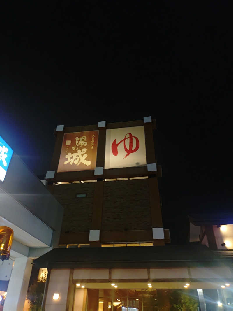 右京さんの大曽根温泉 湯の城のサ活写真