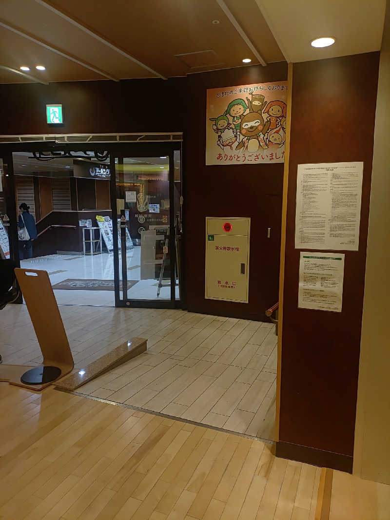 右京さんの天然温泉アーバンクア SPA & LIVINGのサ活写真