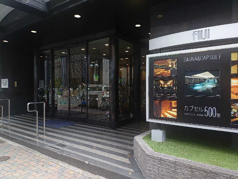 右京さんのサウナ&カプセル フジのサ活写真