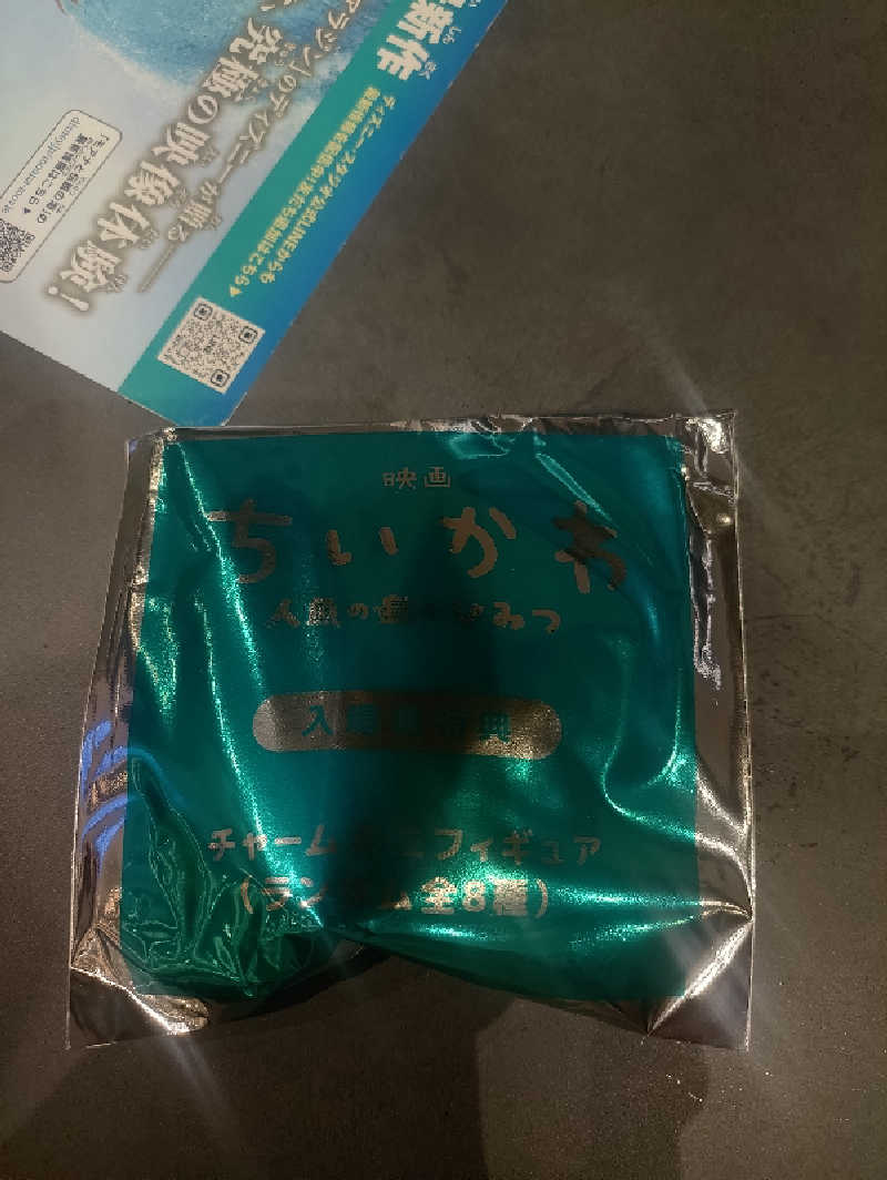 右京さんの天然温泉 中川コロナの湯のサ活写真
