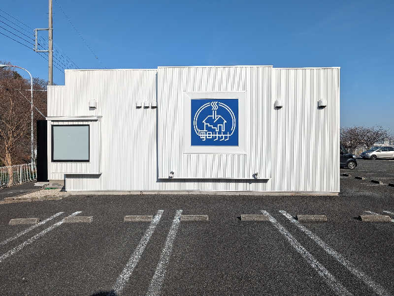 鰆さんの毎日サウナ 八王子店のサ活写真