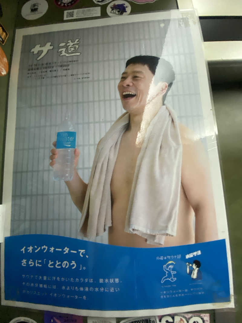 新新新新米さんのサウナ&カプセルホテル 北欧のサ活写真