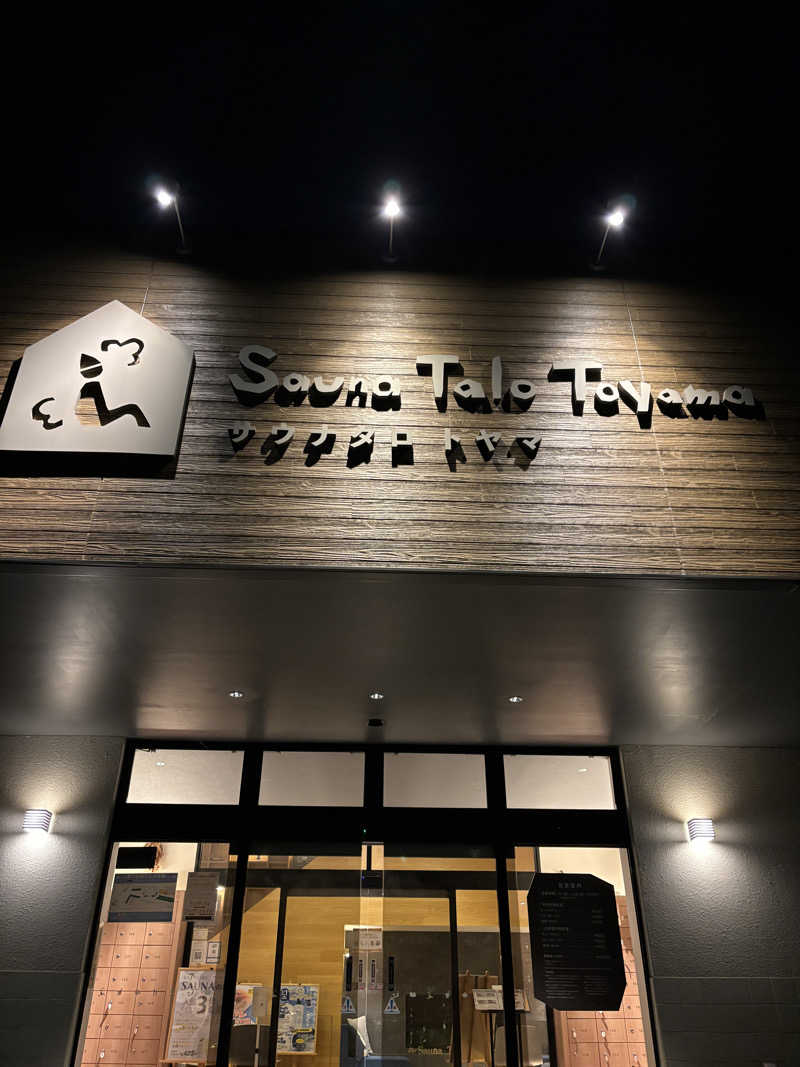 だーしまさんのSauna Talo Toyama サウナタロトヤマのサ活写真