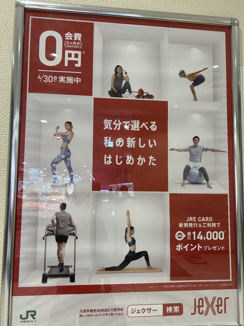 gahiさんのジェクサー・フィットネス&スパ新川崎のサ活写真