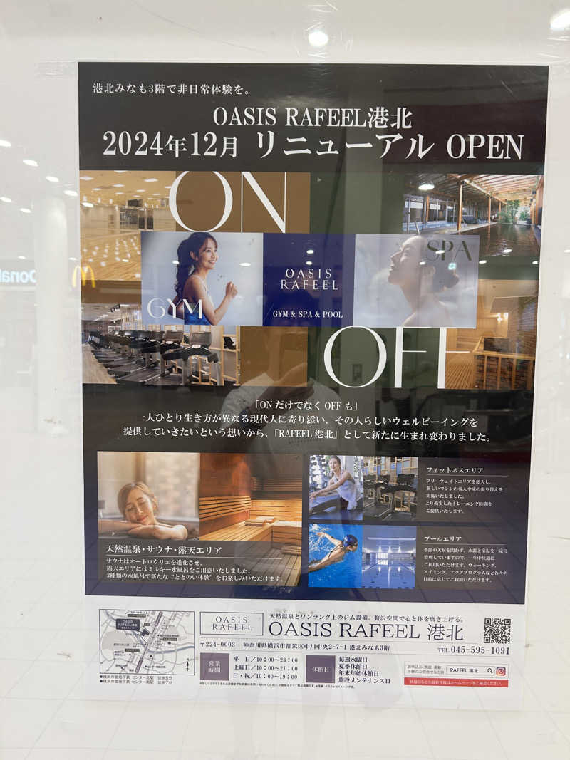 gahoさんのOASIS RAFEEL 港北のサ活写真