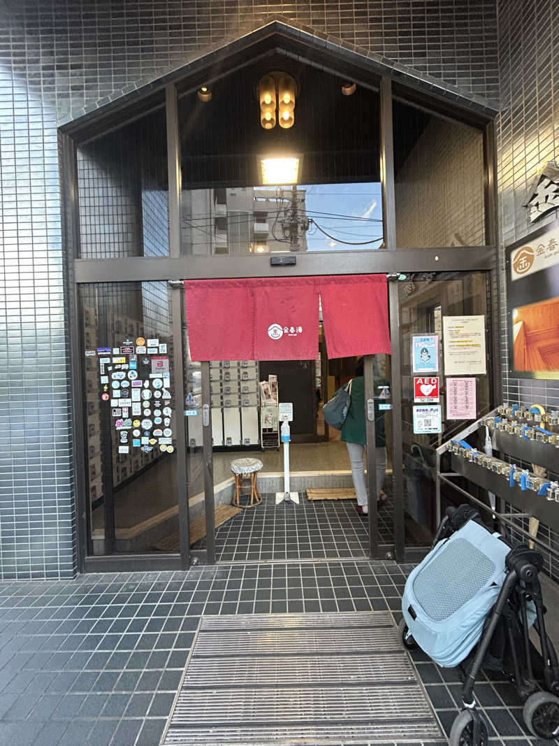 金色仮面さんの金春湯のサ活写真