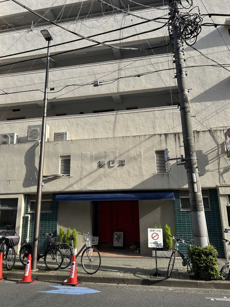 金色仮面さんの辰巳湯のサ活写真