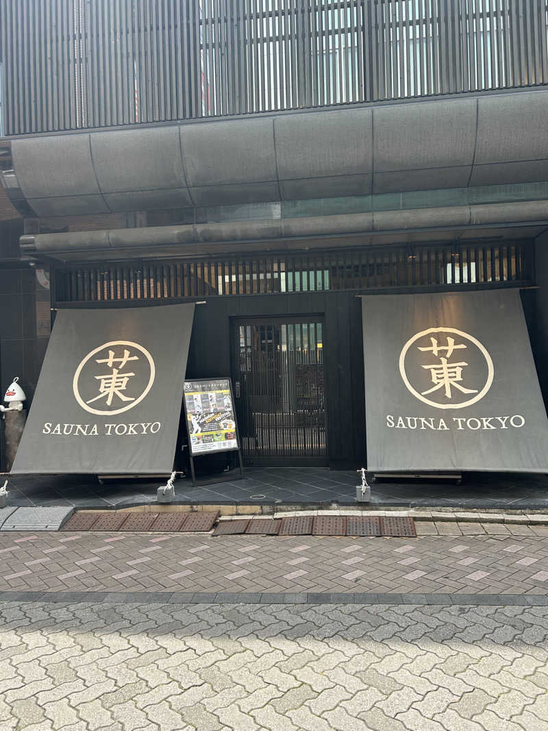 金色仮面さんのサウナ東京 (Sauna Tokyo)のサ活写真