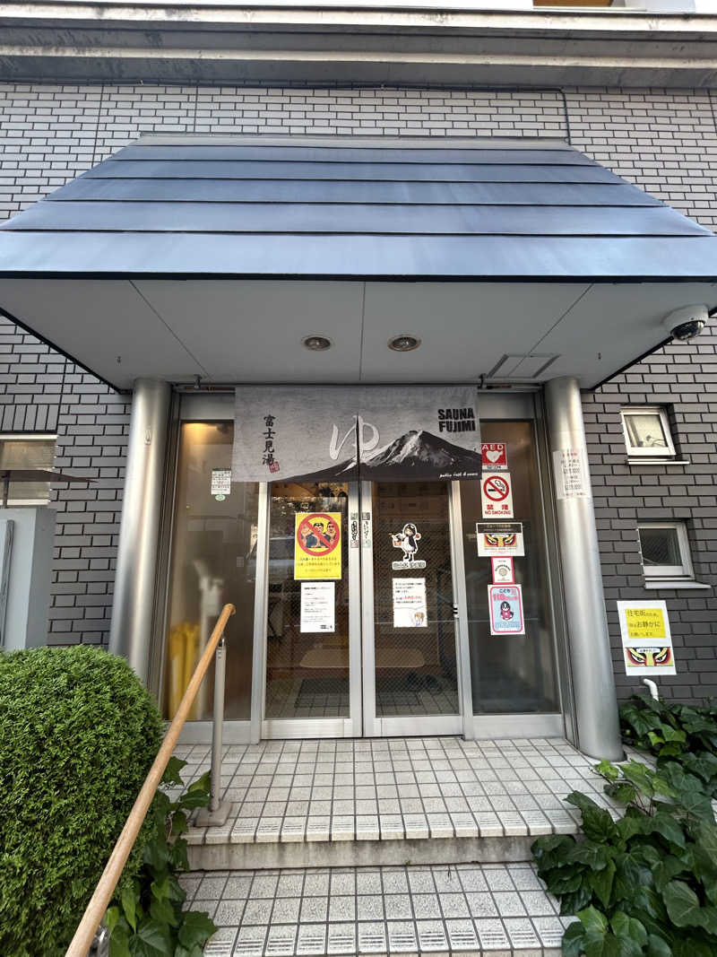 金色仮面さんの富士見湯のサ活写真