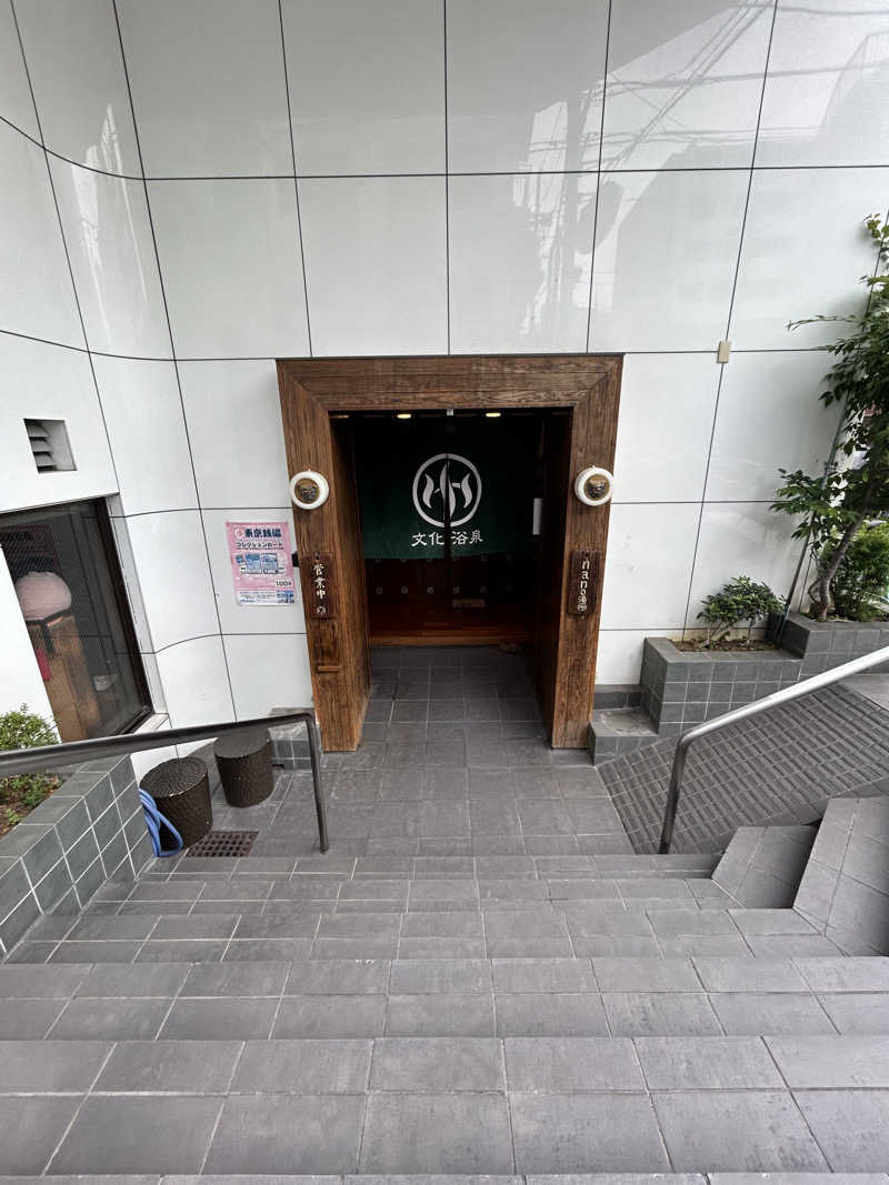 金色仮面さんの文化浴泉のサ活写真