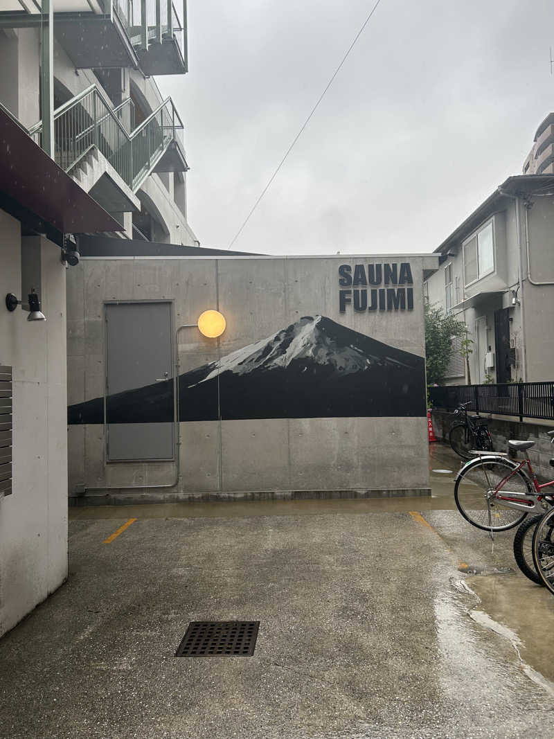 金色仮面さんの富士見湯のサ活写真