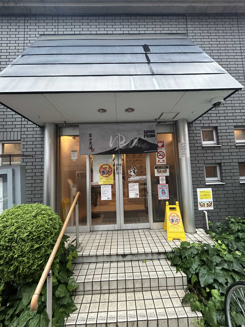 金色仮面さんの富士見湯のサ活写真