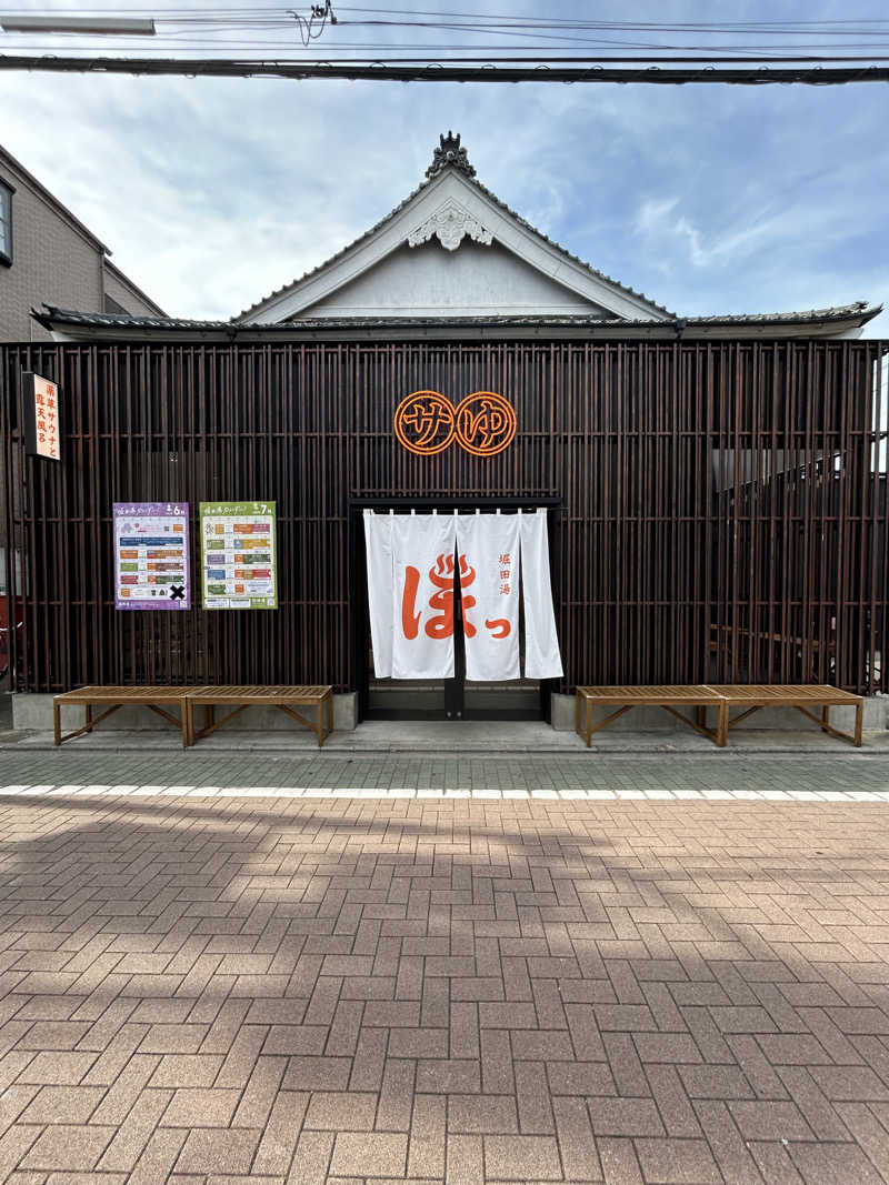 金色仮面さんの堀田湯のサ活写真