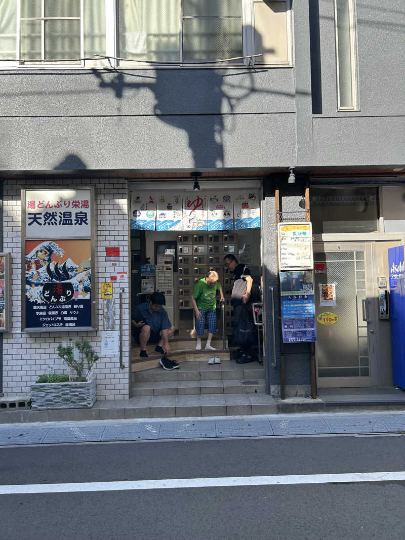 金色仮面さんの天然温泉 湯どんぶり栄湯のサ活写真