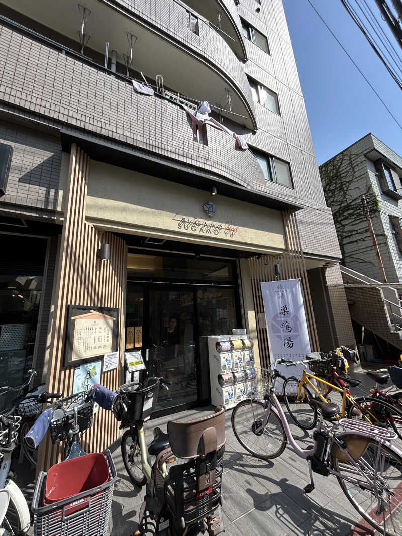 金色仮面さんの巣鴨湯のサ活写真