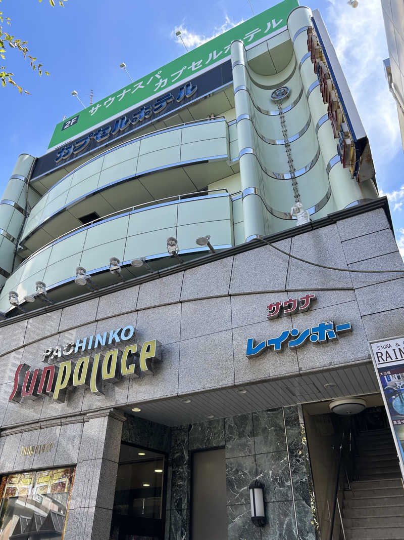 金色仮面さんのサウナ&カプセルホテルレインボー本八幡店のサ活写真