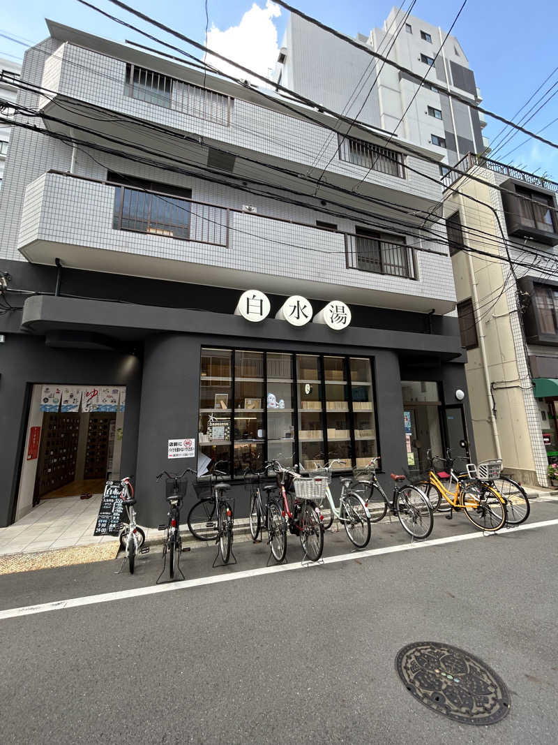 金色仮面さんの白水湯のサ活写真