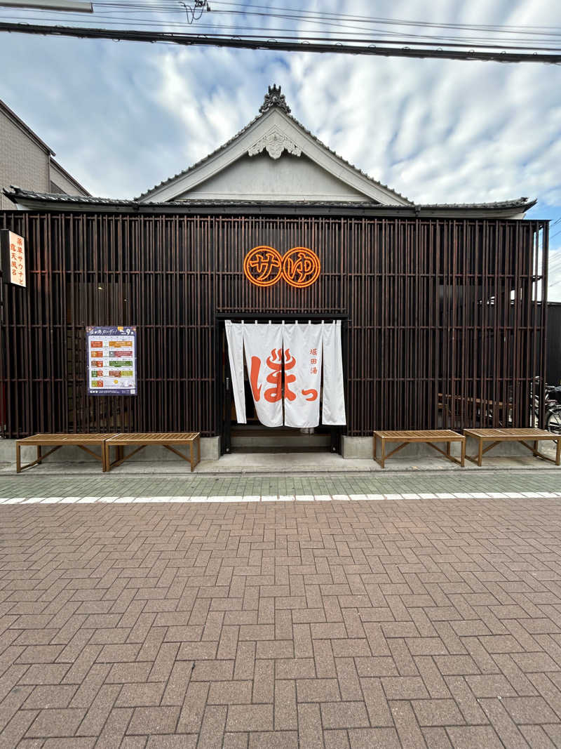 金色仮面さんの堀田湯のサ活写真