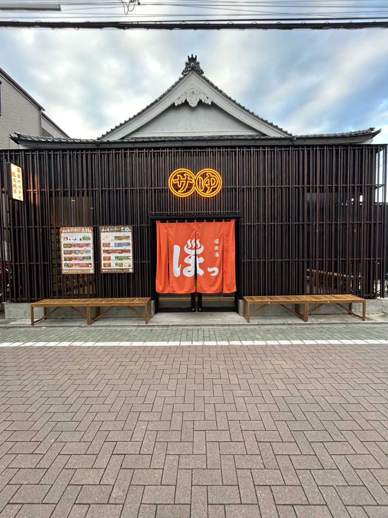 金色仮面さんの堀田湯のサ活写真