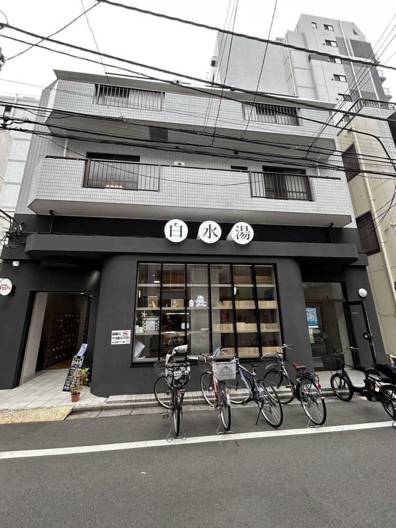 金色仮面さんの白水湯のサ活写真