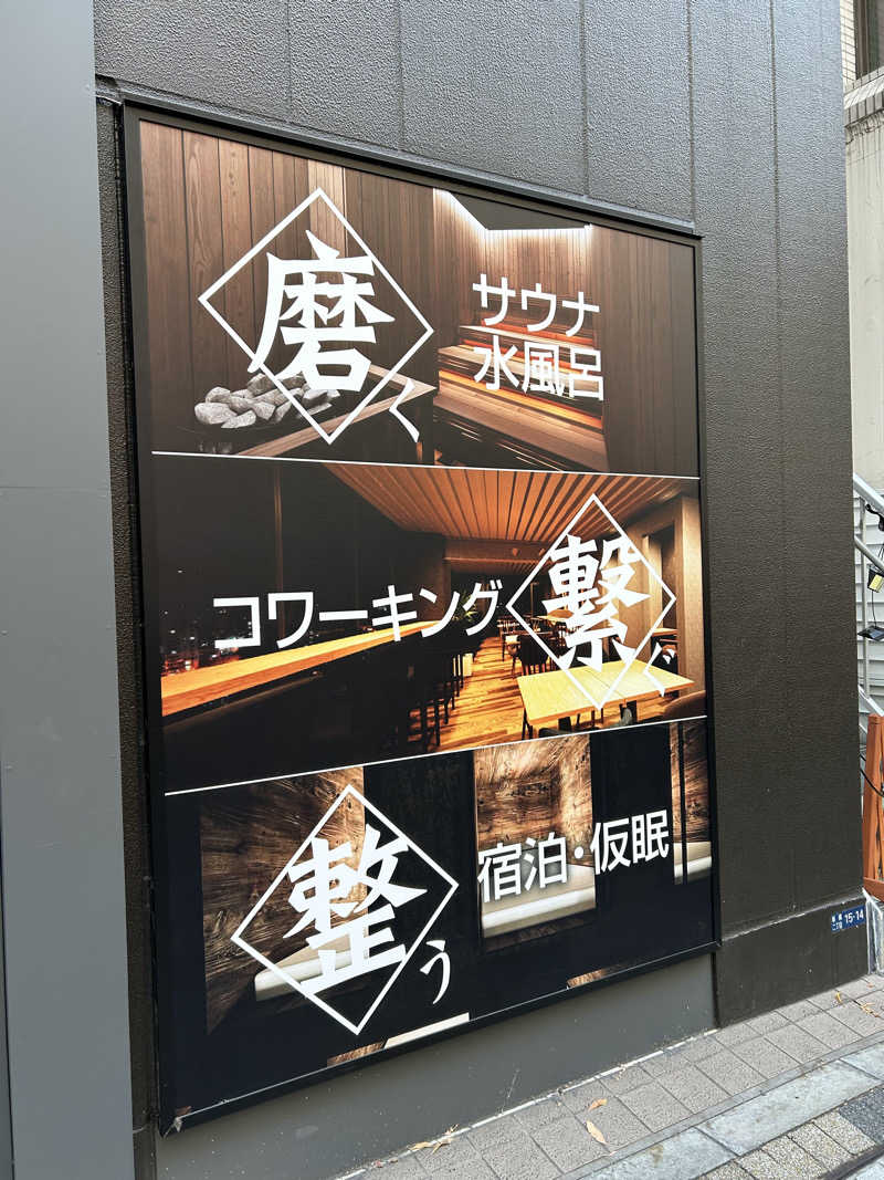 金色仮面さんのライオンサウナ新橋 (レンブラントキャビン&スパ新橋内)のサ活写真