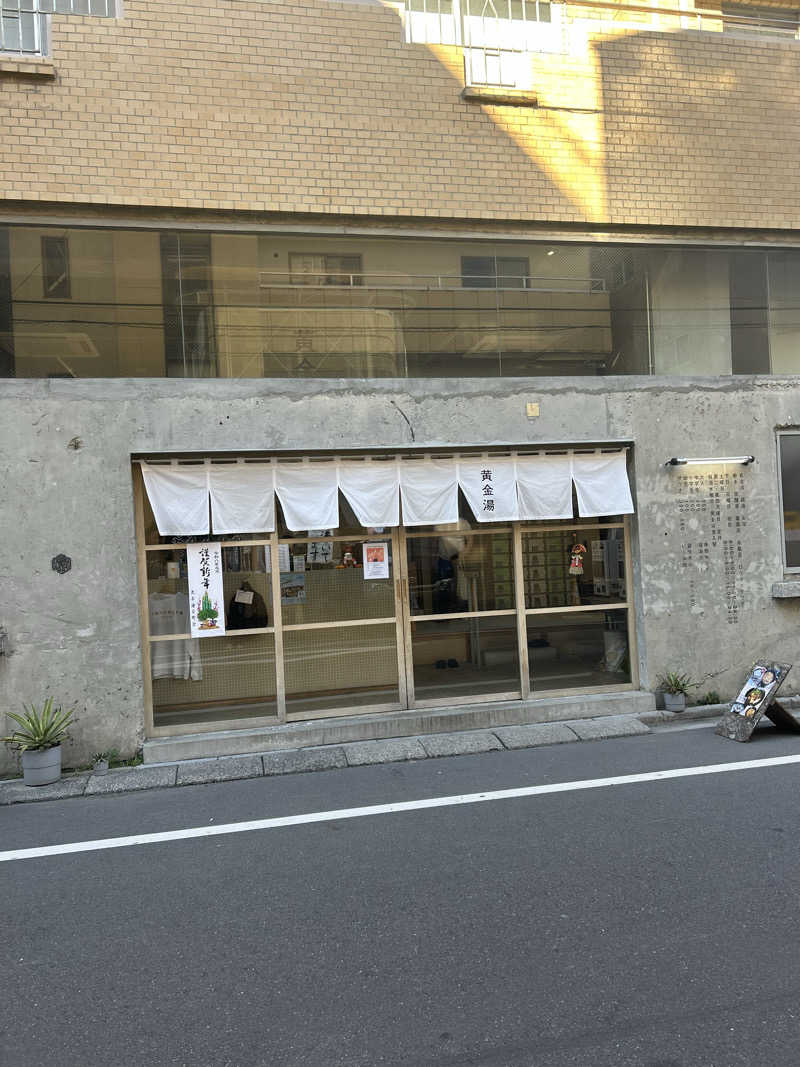 金色仮面さんの黄金湯のサ活写真