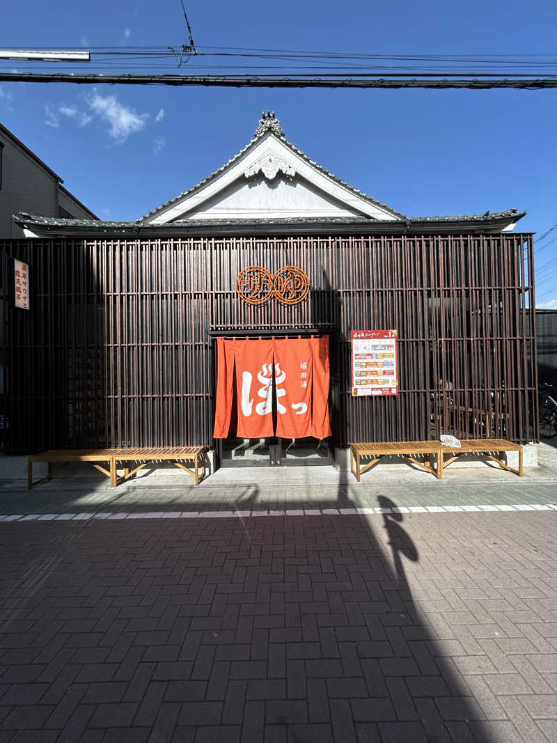 金色仮面さんの堀田湯のサ活写真