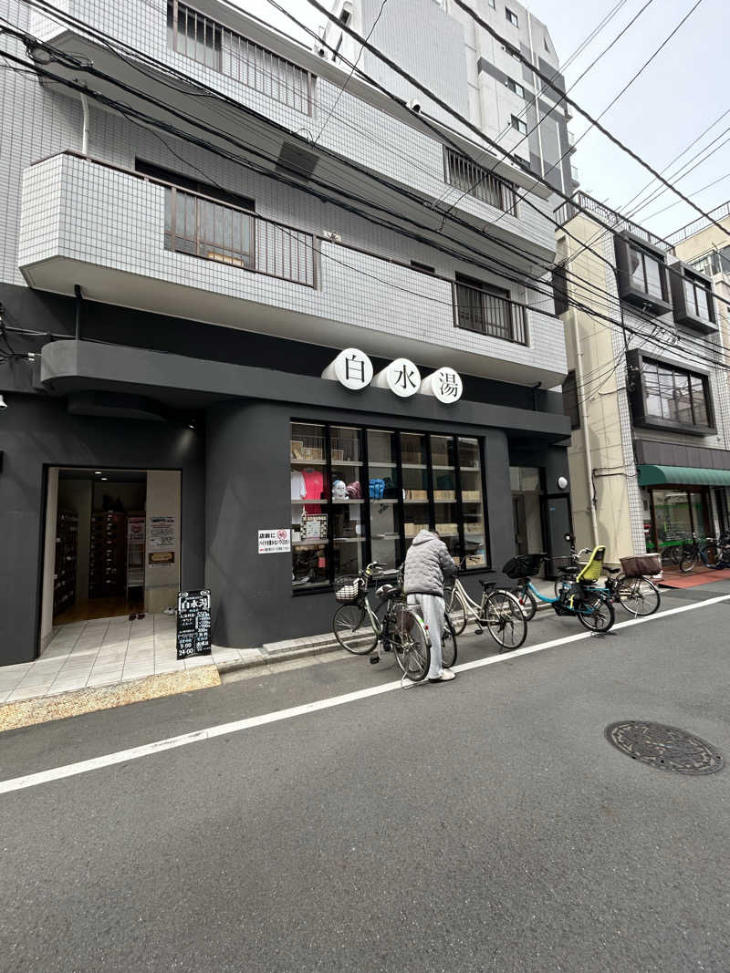 金色仮面さんの白水湯のサ活写真