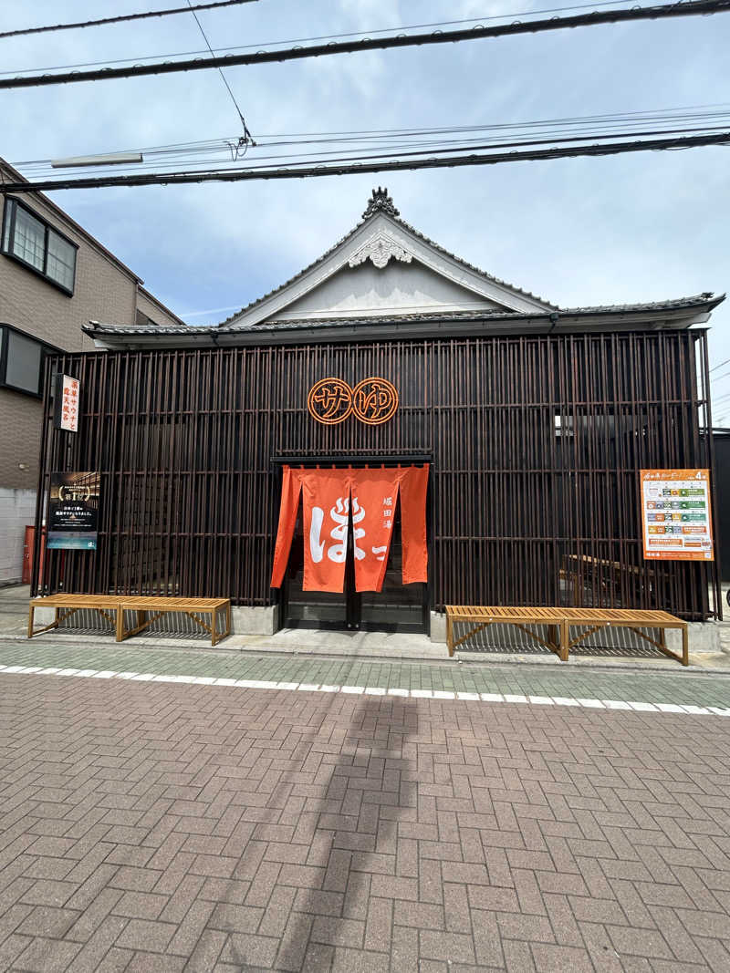 金色仮面さんの堀田湯のサ活写真