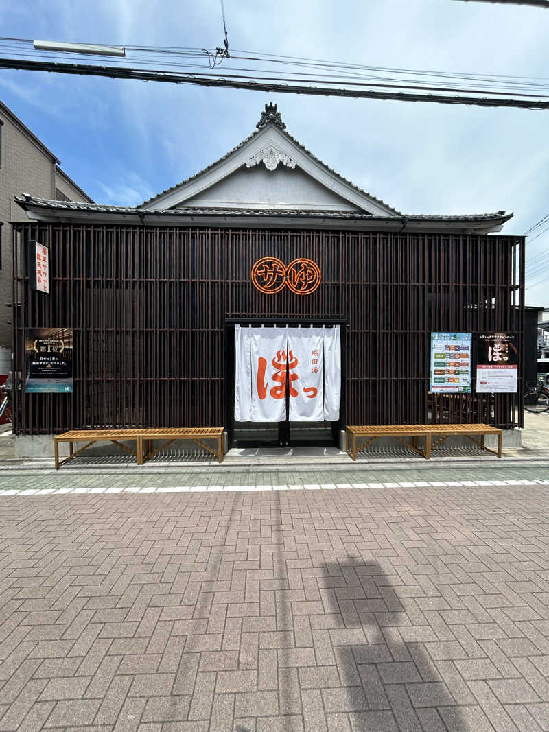 金色仮面さんの堀田湯のサ活写真