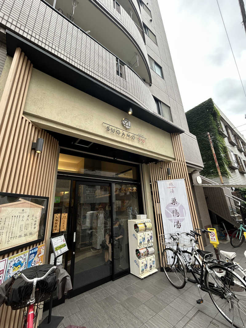 金色仮面さんの巣鴨湯のサ活写真