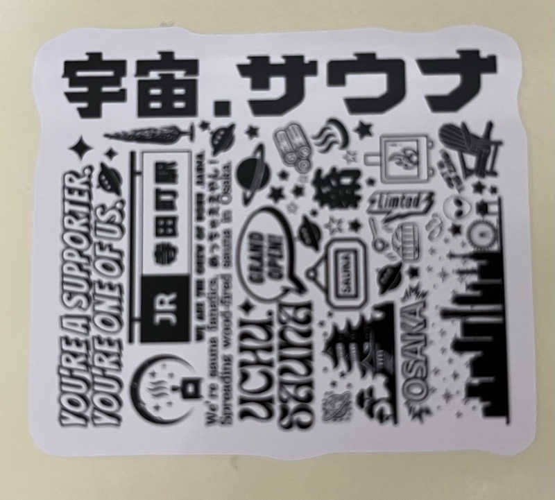 manabuさんの宇宙.サウナ 寺田町店のサ活写真