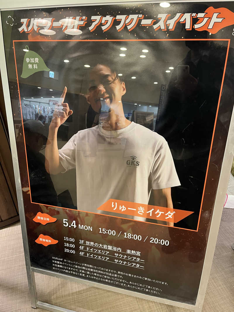 manabuさんのSPAWORLD HOTEL&RESORTのサ活写真