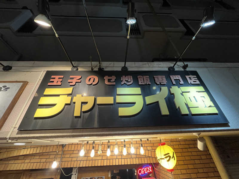 manabuさんのSPAWORLD HOTEL&RESORTのサ活写真