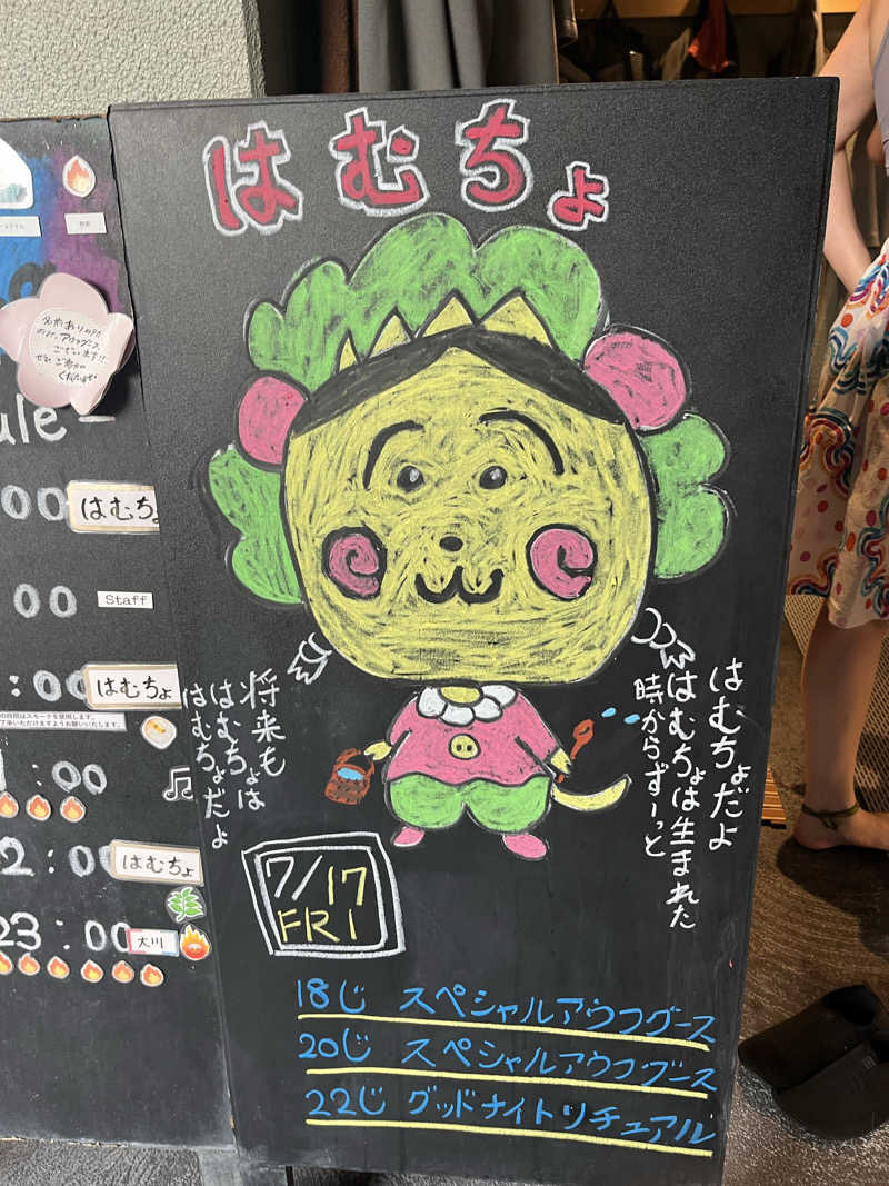 manabuさんの花園温泉 sauna kukkaのサ活写真