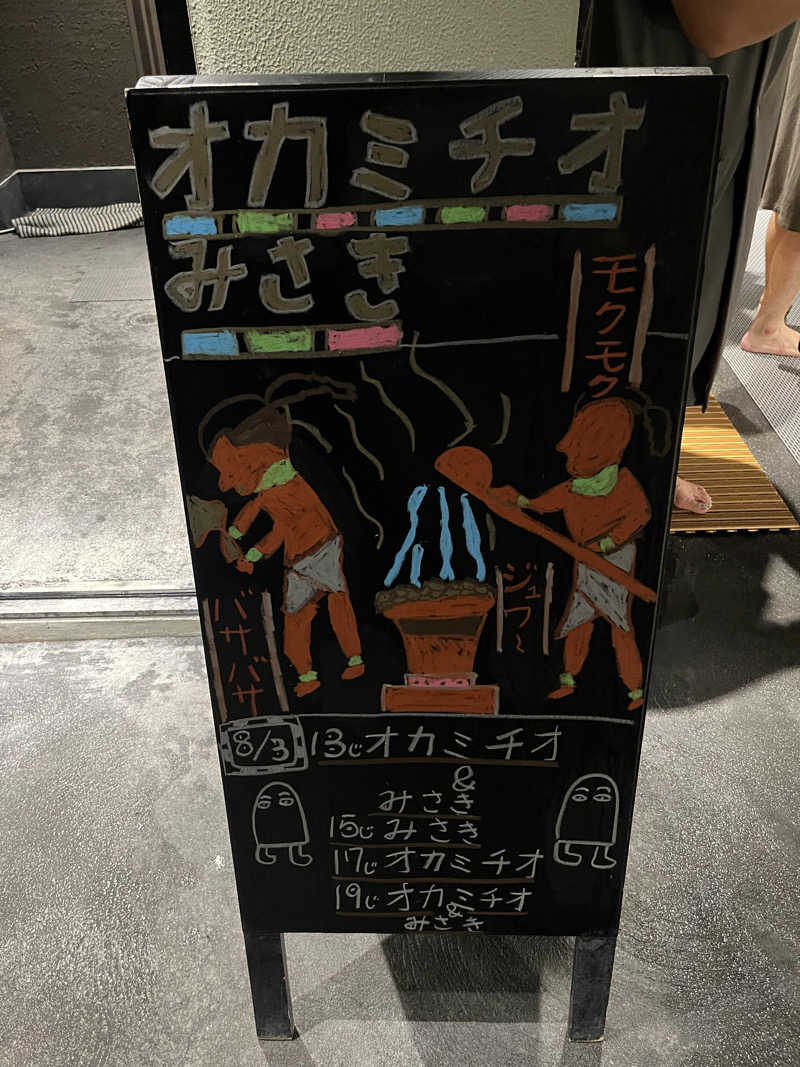 manabuさんの花園温泉 sauna kukkaのサ活写真