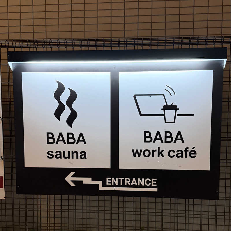 あざみさんの馬場サウナのサ活写真