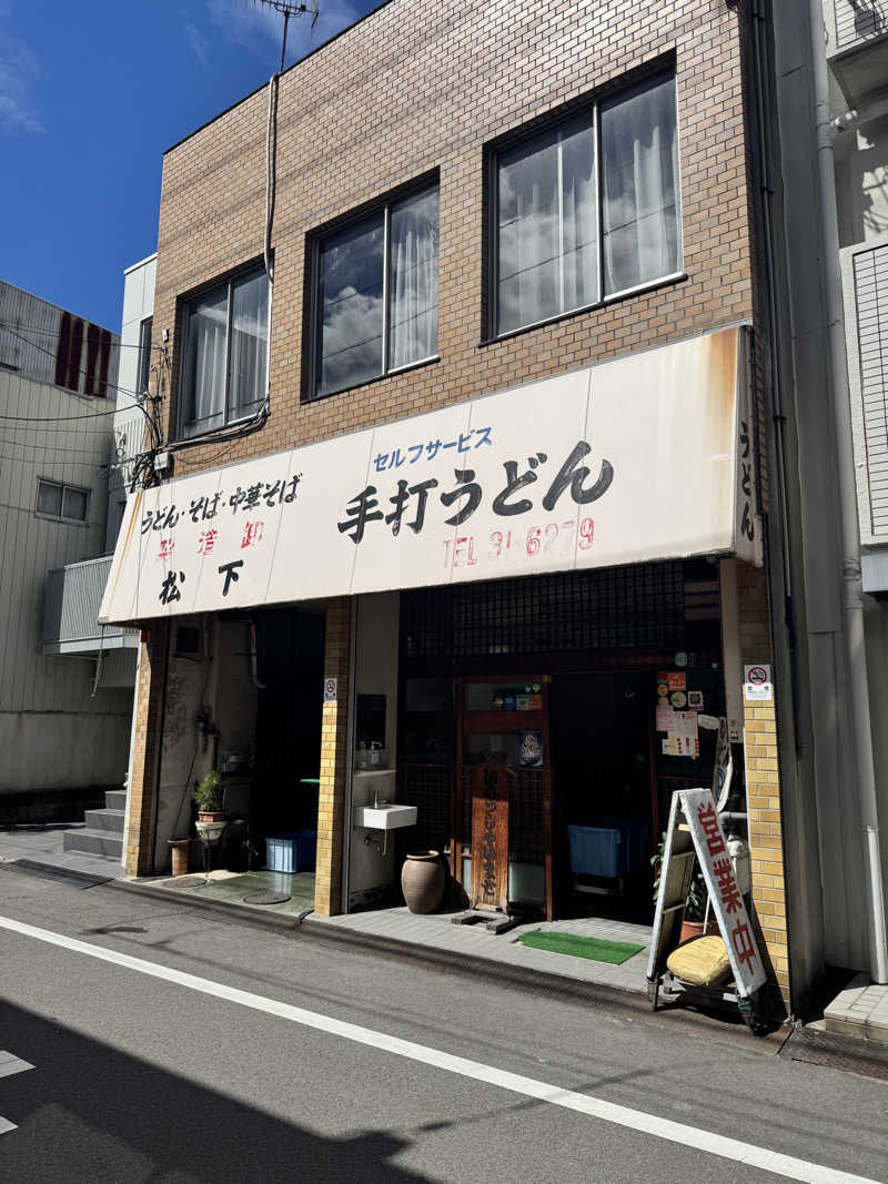 橋本 光さんのさぬきの湯 ドーミーイン高松のサ活写真