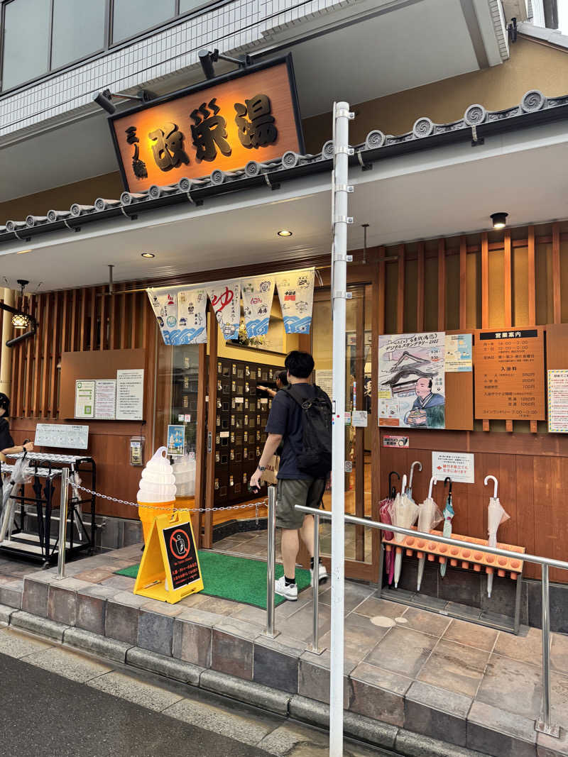 橋本 光さんの三ノ輪 改栄湯のサ活写真