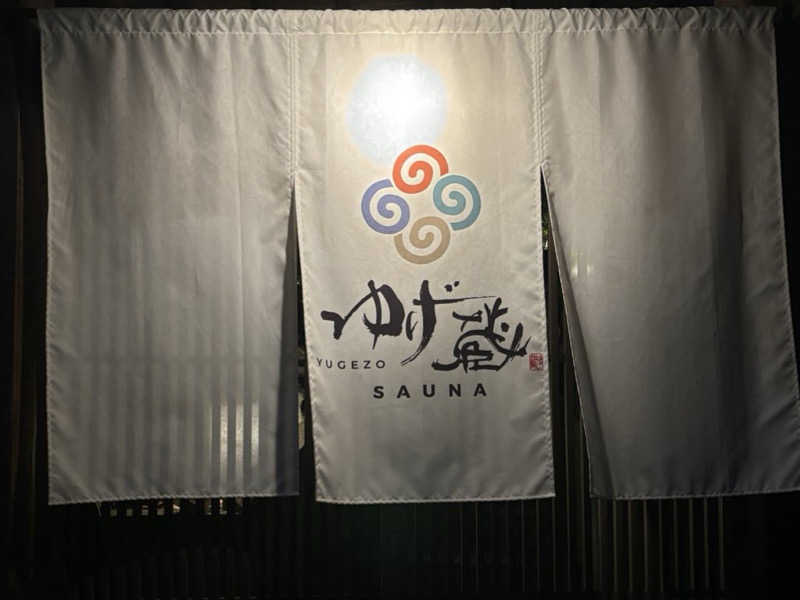 ﾕｰﾔさんのサウナゆげ蔵のサ活写真