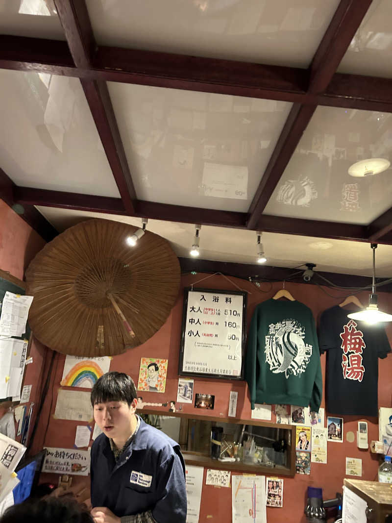 晴れ男さんのサウナの梅湯のサ活写真