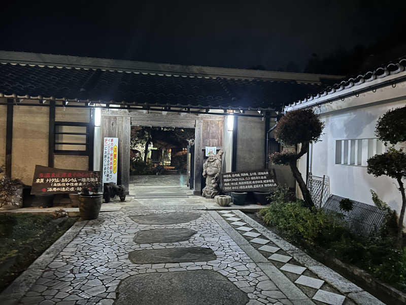 晴れ男さんの福知山温泉 養老の湯のサ活写真