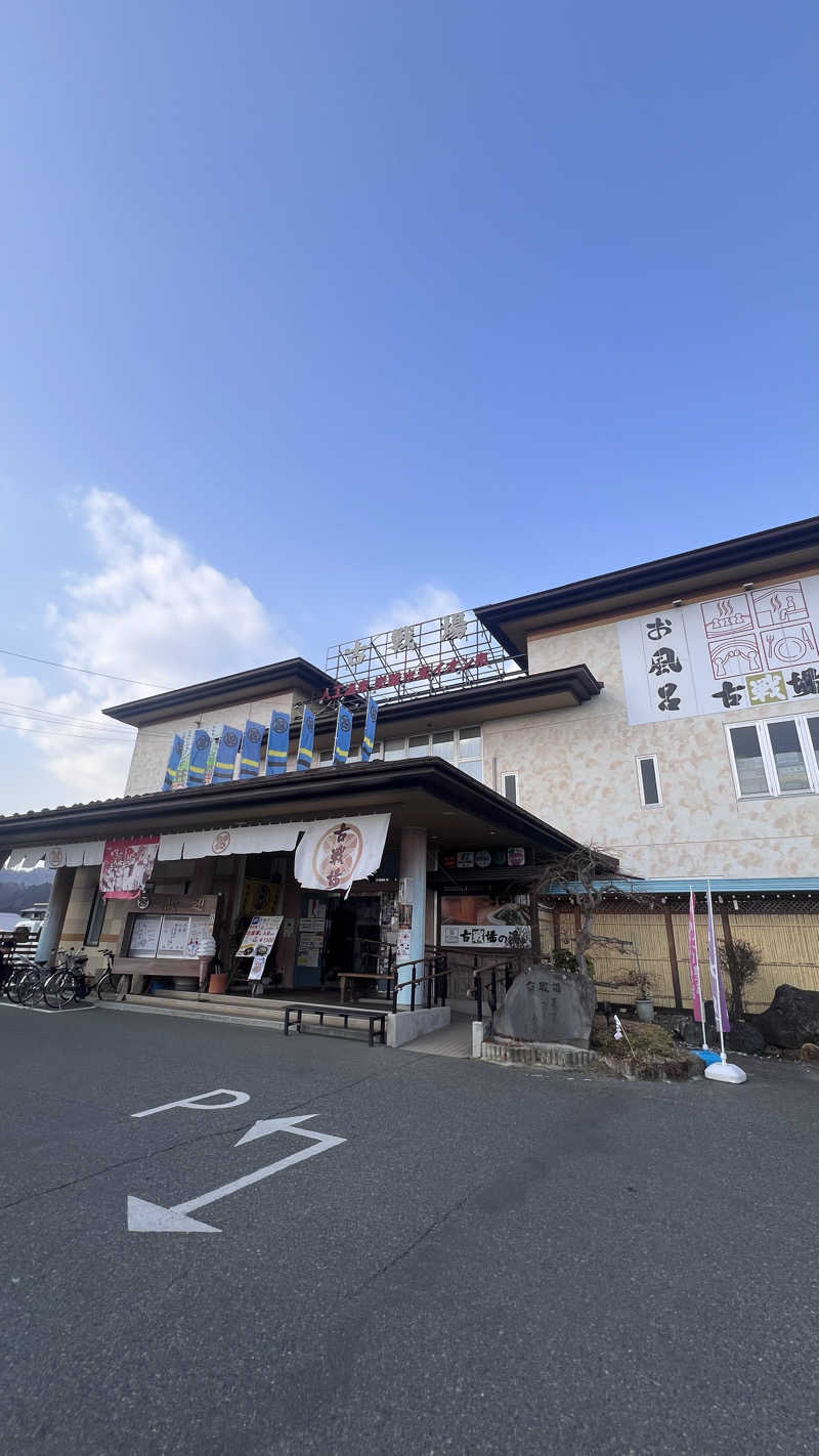 やどかりさんの古戦場のサ活写真