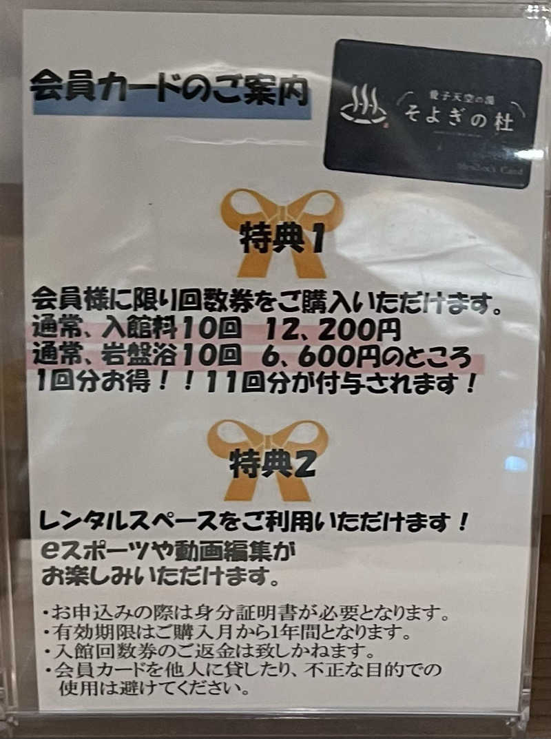 やどかりさんの愛子天空の湯 そよぎの杜のサ活写真
