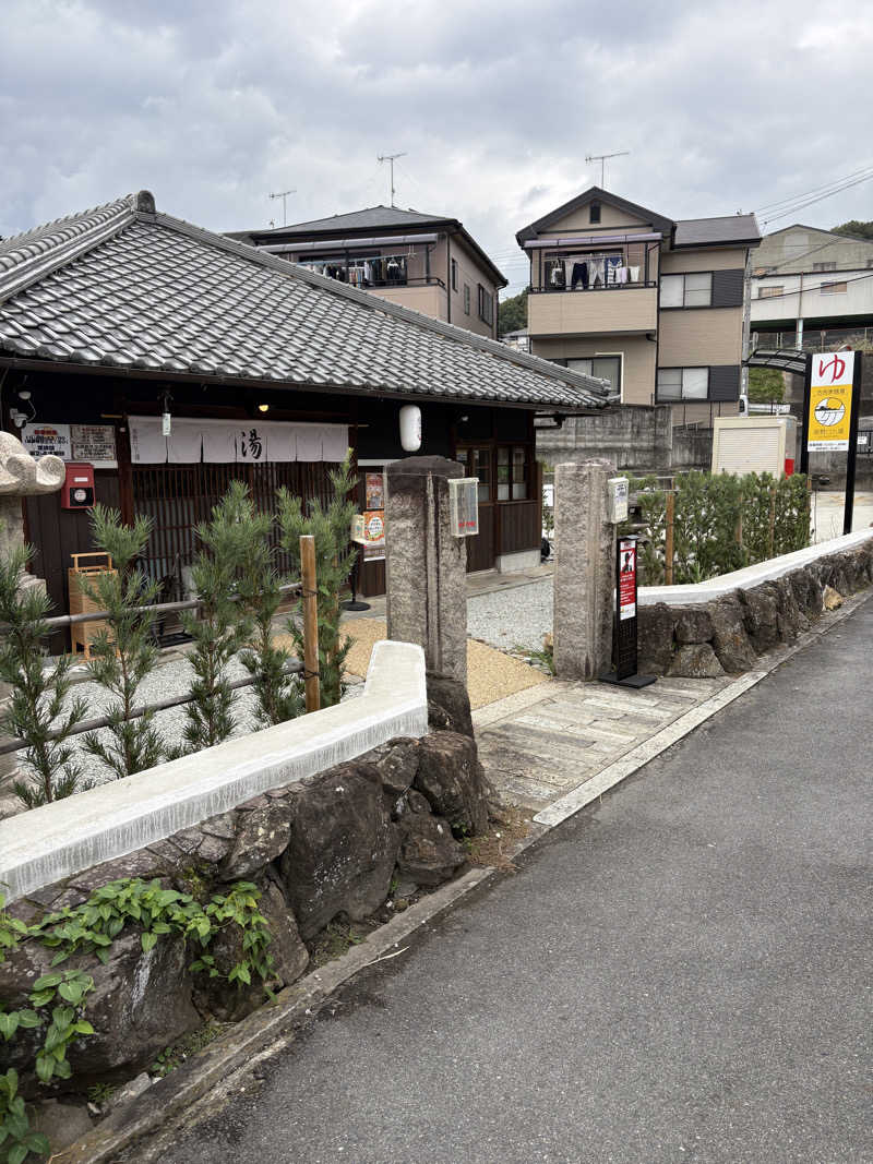 マサル819さんの古民家銭湯 - 高野口乃湯のサ活写真