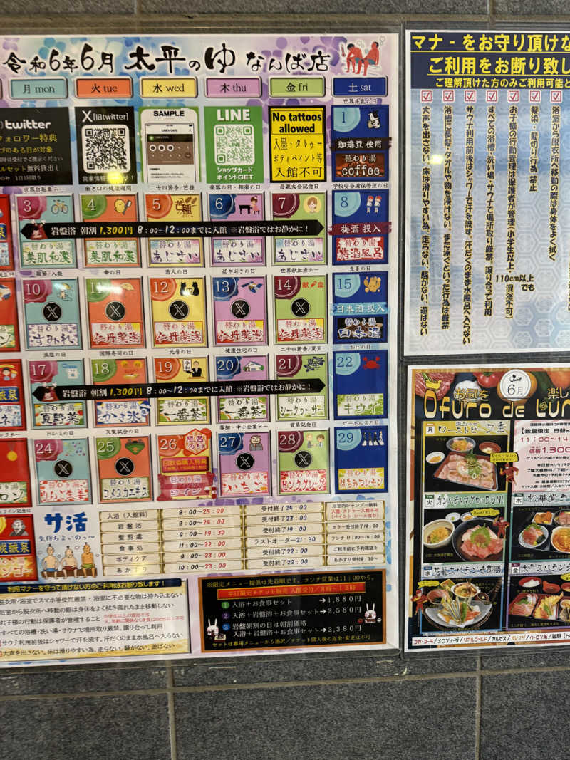 JoNijimaさんの湯源郷 太平のゆ なんば店のサ活写真