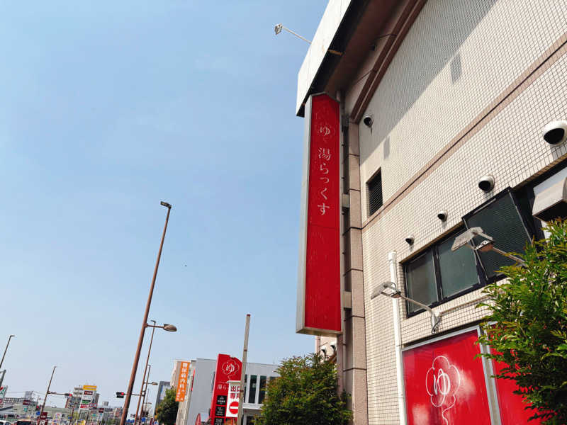 あまみみちゃんさんのサウナと天然温泉 湯らっくすのサ活写真