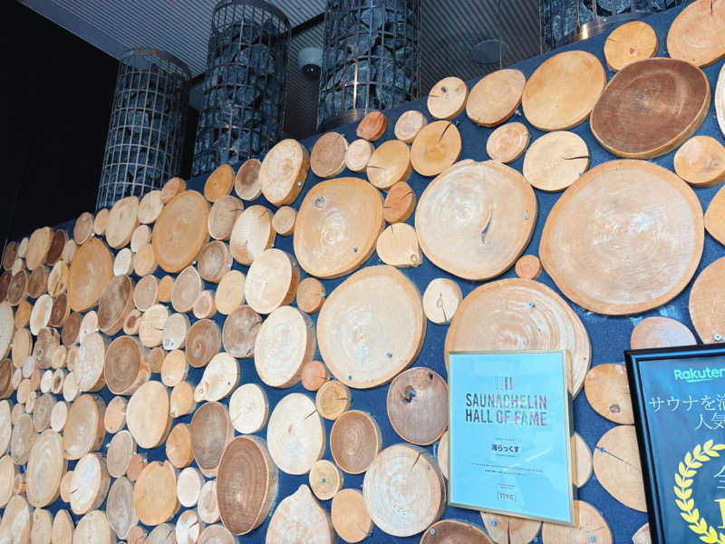 あまみみちゃんさんのサウナと天然温泉 湯らっくすのサ活写真