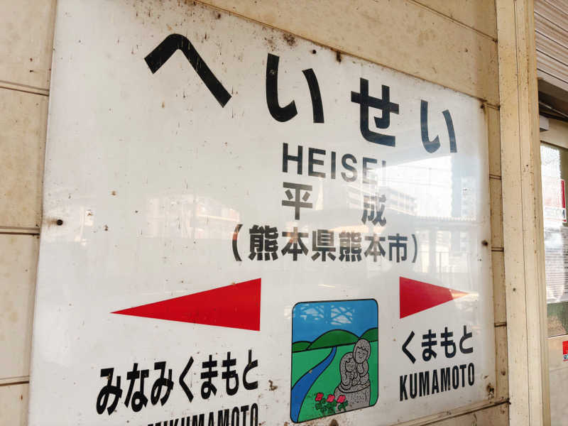 あまみみちゃんさんのサウナと天然温泉 湯らっくすのサ活写真