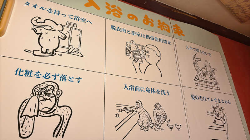 あまみみちゃんさんのサウナの梅湯のサ活写真